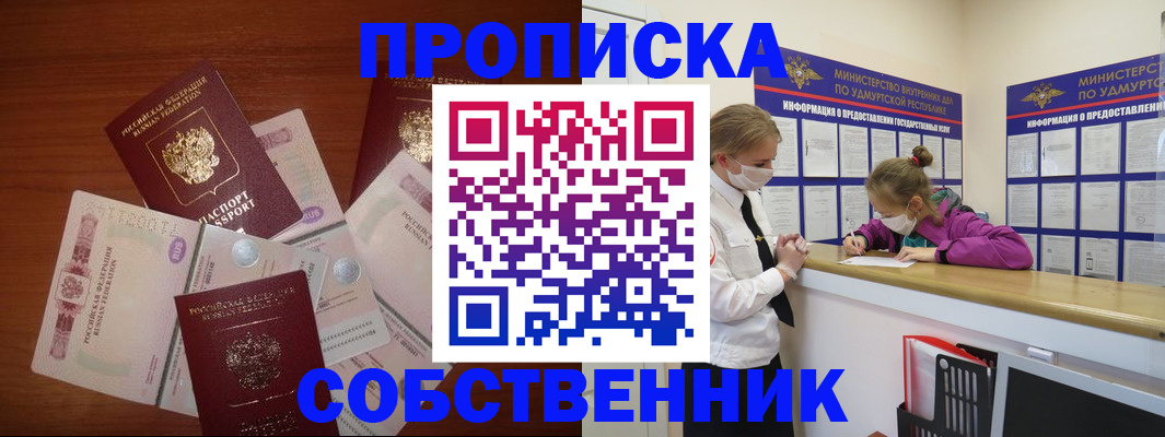 найти адрес прописки в Тобольске